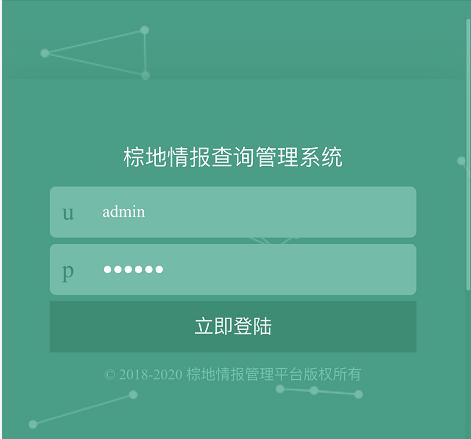 棕地情報(bào)查詢管理系統(tǒng)軟件開(kāi)發(fā)